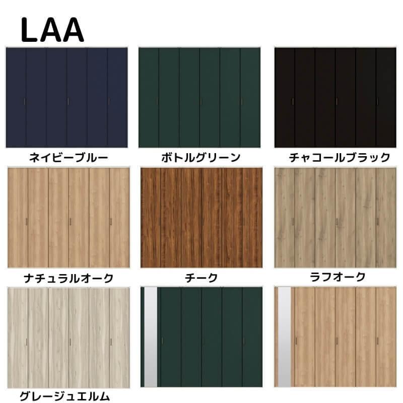 ラシッサ 【オーダーサイズ 】リクシル ラシッサD ヴィンティア