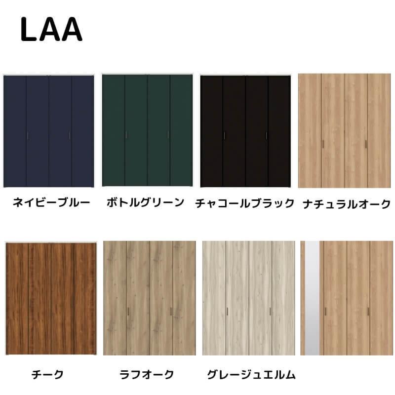 ラシッサ 【オーダーサイズ 】リクシル ラシッサD ヴィンティア