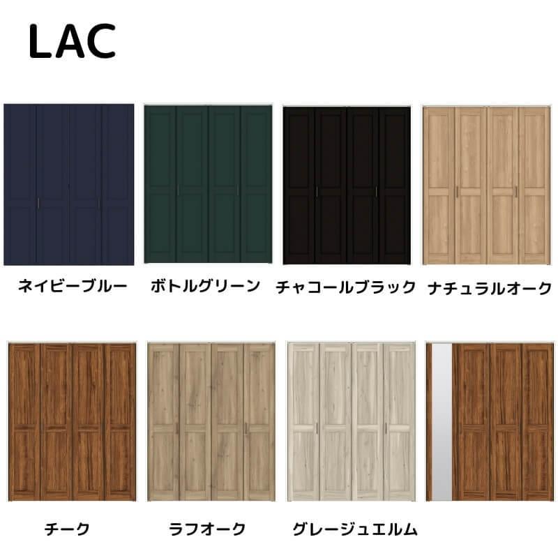 ラシッサ 【オーダーサイズ 】リクシル ラシッサD ヴィンティア