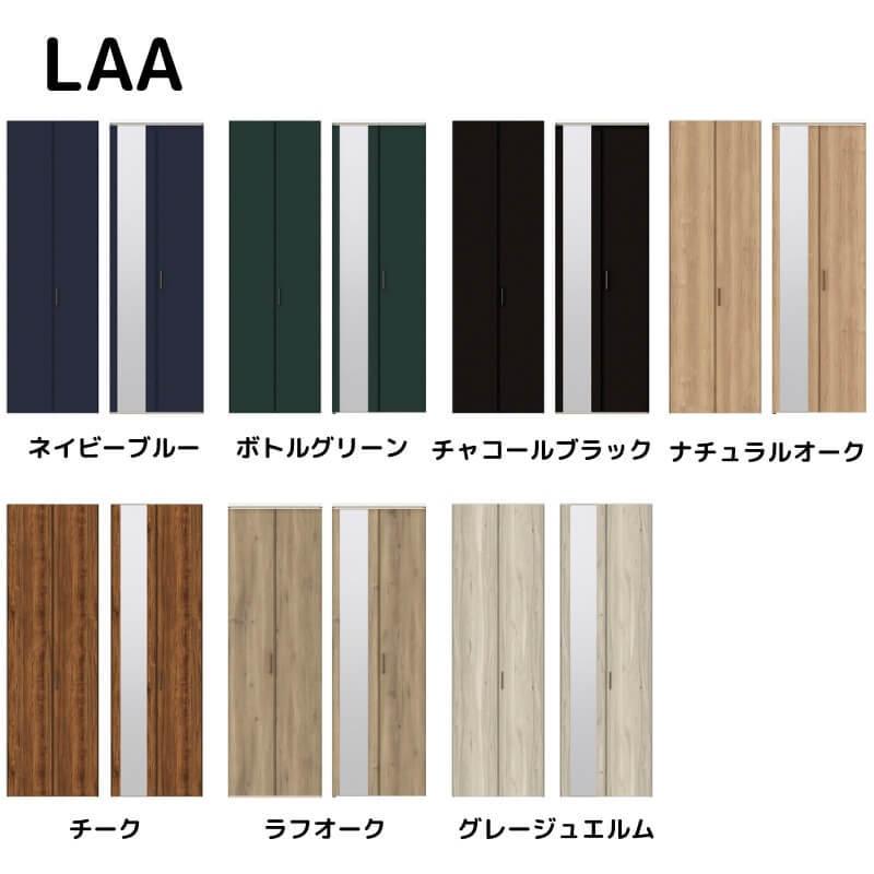 ラシッサ 【オーダーサイズ 】リクシル ラシッサD ヴィンティア