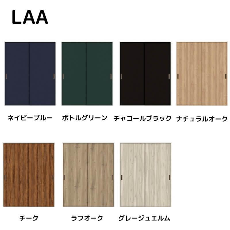 ラシッサ 【オーダーサイズ 】リクシル ラシッサD ヴィンティア