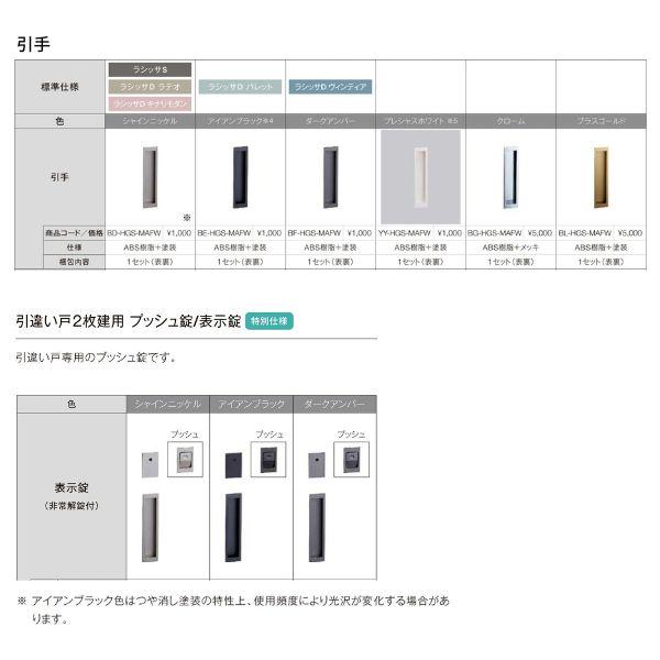 ラシッサ 【オーダーサイズ 】リクシル ラシッサD ヴィンティア V