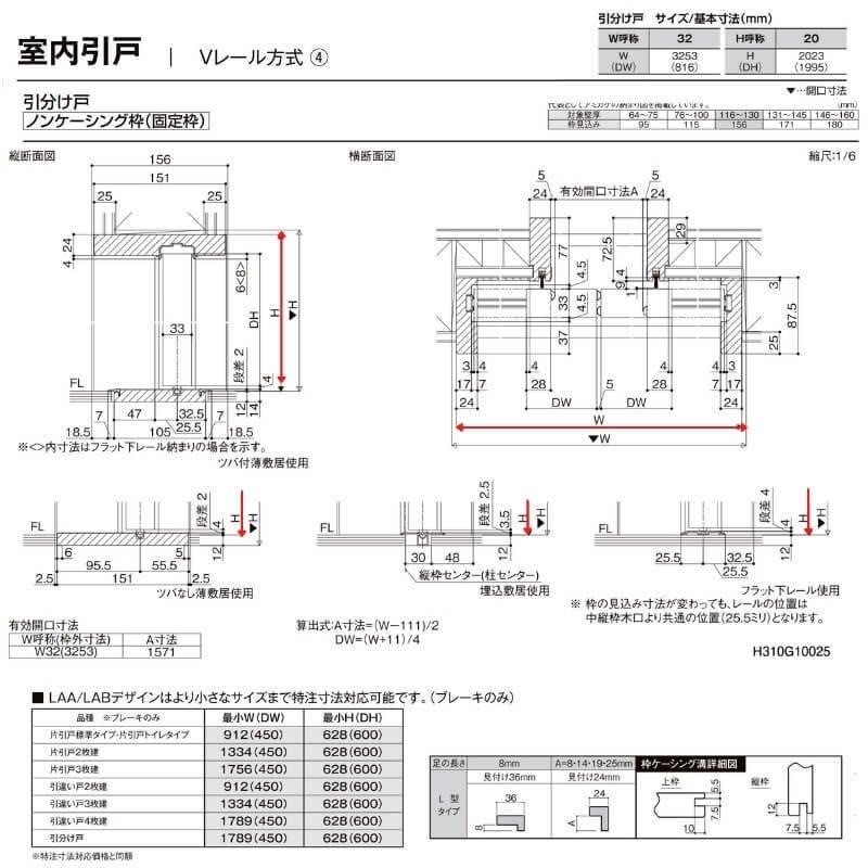 ラシッサ 【オーダーサイズ 】リクシル ラシッサD ヴィンティア V