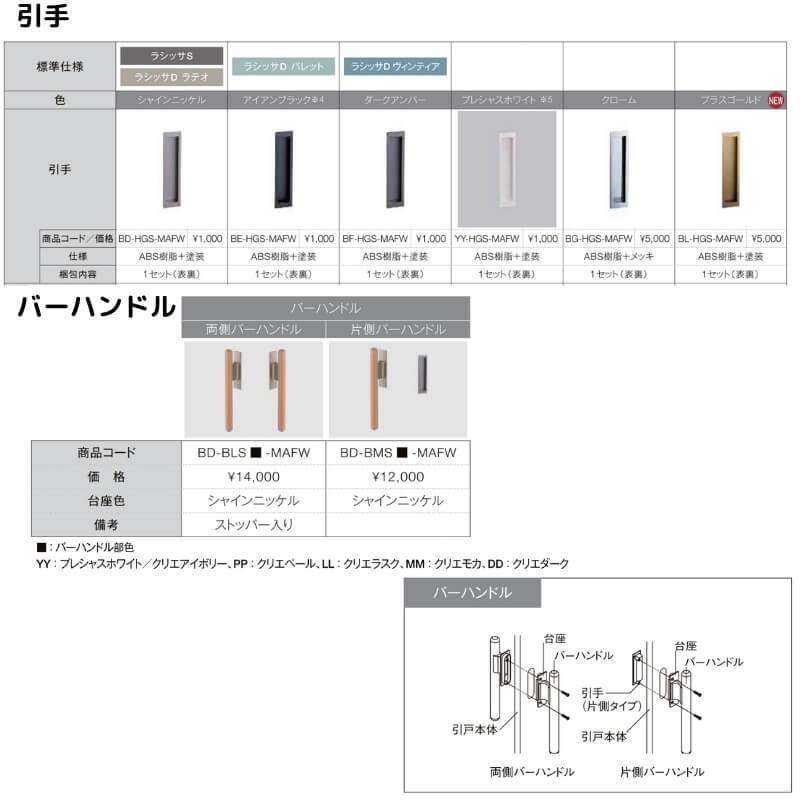 ラシッサ 【オーダーサイズ 】リクシル ラシッサD ヴィンティア V