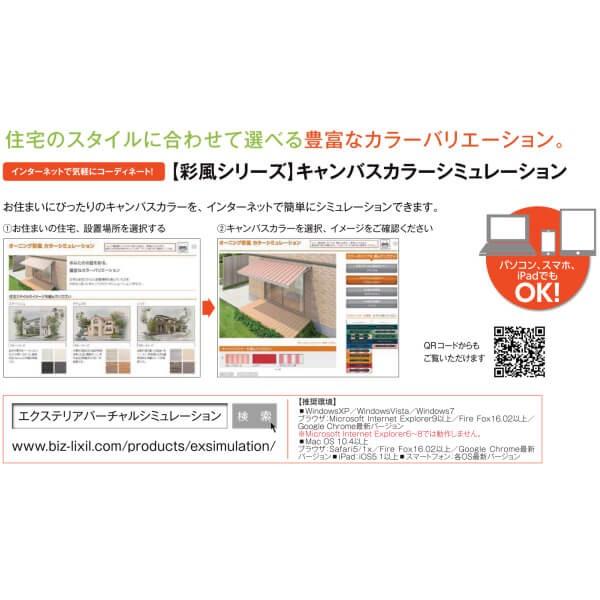 ［即日発送］ オーニング リクシル 彩風L型 フリルタイプ 手動式 アクリル 1.5間 間口2730mm 出幅1.5/2.0m 庇 日除け 窓 後付け 雨よけ リフォーム DIY 【EI2648771295】(93015円)