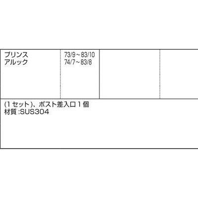 LIXIL/TOSTEM ドア引戸(引き戸)用部品 ポスト 玄関店舗勝手口テラスドア：ポスト差込口 RE002-BAZWB940 リクシル トステム｜dreamotasuke｜02