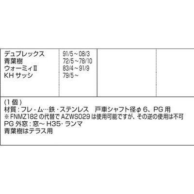 LIXIL/TOSTEM 窓サッシ用部品 戸車 断熱(樹脂)商品:戸車(PG障子用・テラス)AZWS029 リクシル トステム|dreamotasuke|02