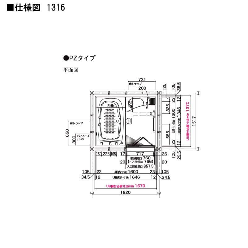 お買い求めしやすい価格 システムバスルーム スパージュ Pzタイプ 1316 1300mm 1600mm サイズ 全面張り マンション用ユニットバス リクシル Lixil 高級 浴槽 浴室 お風呂 リフォーム Kenzai 新規購入 Astralsaudeambiental Com Br