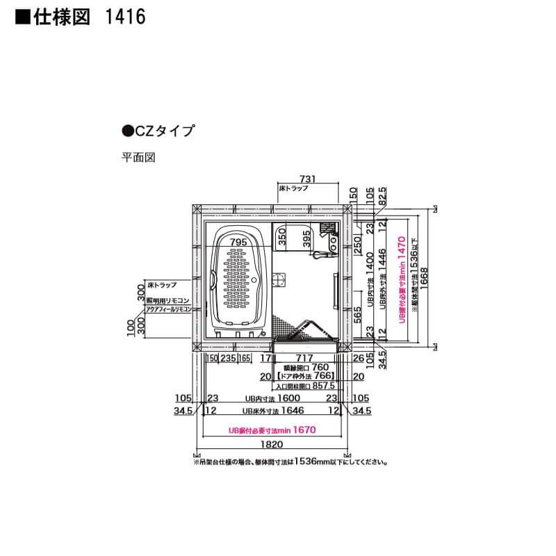 ユニットバス スパージュ Czタイプ 1416 1400mm 1600mm サイズ 全面張り 戸建1階用 システムバスルーム リクシル Lixil 高級 浴槽 浴室 お風呂 リフォーム Badw 1416lbcz リフォームおたすけdiy 通販 Yahoo ショッピング