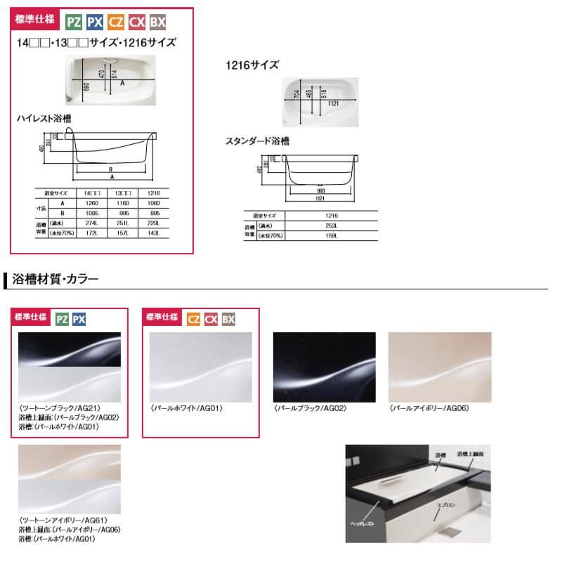 ユニットバス スパージュ Pxタイプ 1618 1600mm 1800mm サイズ 全面張り 戸建1階用 システムバスルーム リクシル Lixil 高級 浴槽 浴室 お風呂 リフォーム Badw 1618lbpx リフォームおたすけdiy 通販 Yahoo ショッピング