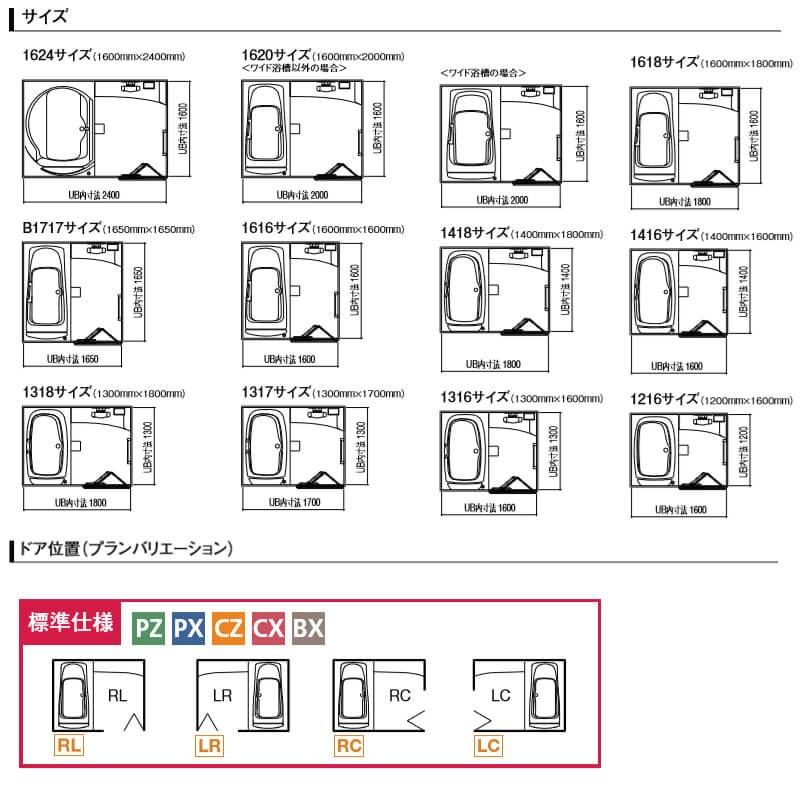 超人気の システムバスルーム スパージュ Pzタイプ B1717 1650mm 1650mm サイズ 全面張り 戸建1階用ユニットバス リクシル Lixil 高級 浴槽 浴室 お風呂 リフォーム 建材屋 特売