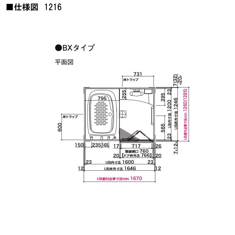 システムバスルーム スパージュ Bxタイプ 1216 10mm 1600mm サイズ 全面張り マンション用 ユニットバス リクシル Lixil 高級 浴槽 浴室 お風呂 リフォーム Bamw 1216lbbx リフォームおたすけdiy 通販 Yahoo ショッピング