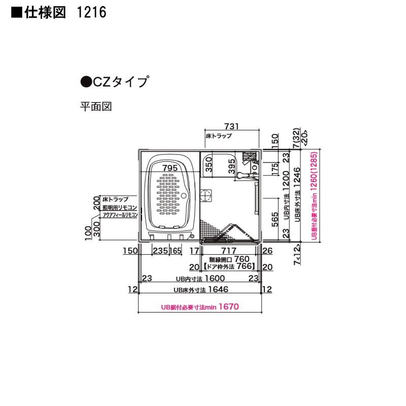 システムバスルーム スパージュ Czタイプ 1216 10mm 1600mm サイズ 全面張り マンション用 ユニットバス リクシル Lixil 高級 浴槽 浴室 お風呂 リフォーム Bamw 1216lbcz リフォームおたすけdiy 通販 Yahoo ショッピング