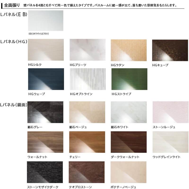 ã‚·ã‚¹ãƒ†ãƒ ãƒã‚¹ãƒ«ãƒ¼ãƒ  ã‚¹ãƒ'ãƒ¼ã‚¸ãƒ¥ Pxã‚¿ã‚¤ãƒ— 1317 1300mm 1700mm ã‚µã‚¤ã‚º å…¨é¢å¼µã‚Š ãƒžãƒ³ã‚·ãƒ§ãƒ³ç