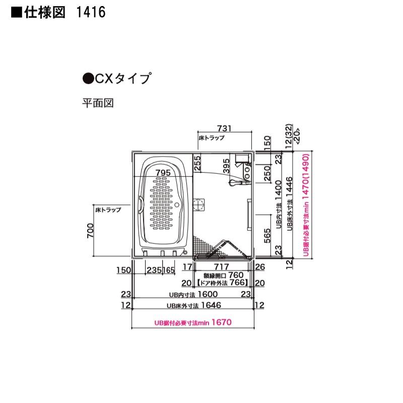 ユニットバス スパージュ Cxタイプ 1416 1400mm 1600mm サイズ 全面張り マンション用 システムバスルーム リクシル Lixil 高級 浴槽 浴室 お風呂 リフォーム Bamw 1416lbcx リフォームおたすけdiy 通販 Yahoo ショッピング
