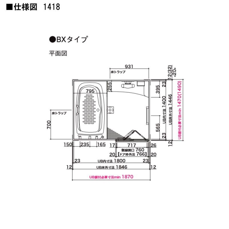 システムバスルーム スパージュ Bxタイプ 1418 1400mm 1800mm サイズ 全面張り マンション用 ユニットバス リクシル Lixil 高級 浴槽 浴室 お風呂 リフォーム Bamw 1418lbbx リフォームおたすけdiy 通販 Yahoo ショッピング
