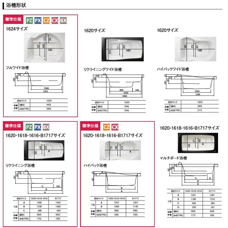 システムバスルーム スパージュ Czタイプ 1418 1400mm 1800mm サイズ 全面張り マンション用 ユニットバス リクシル Lixil 高級 浴槽 浴室 お風呂 リフォーム Bamw 1418lbcz リフォームおたすけdiy 通販 Yahoo ショッピング