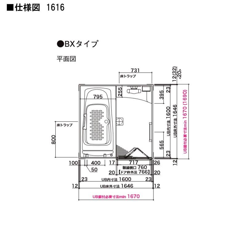 ユニットバス スパージュ Bxタイプ 1616 1600mm 1600mm サイズ 全面張り マンション用 システムバスルーム リクシル Lixil 高級 浴槽 浴室 お風呂 リフォーム Bamw 1616lbbx リフォームおたすけdiy 通販 Yahoo ショッピング