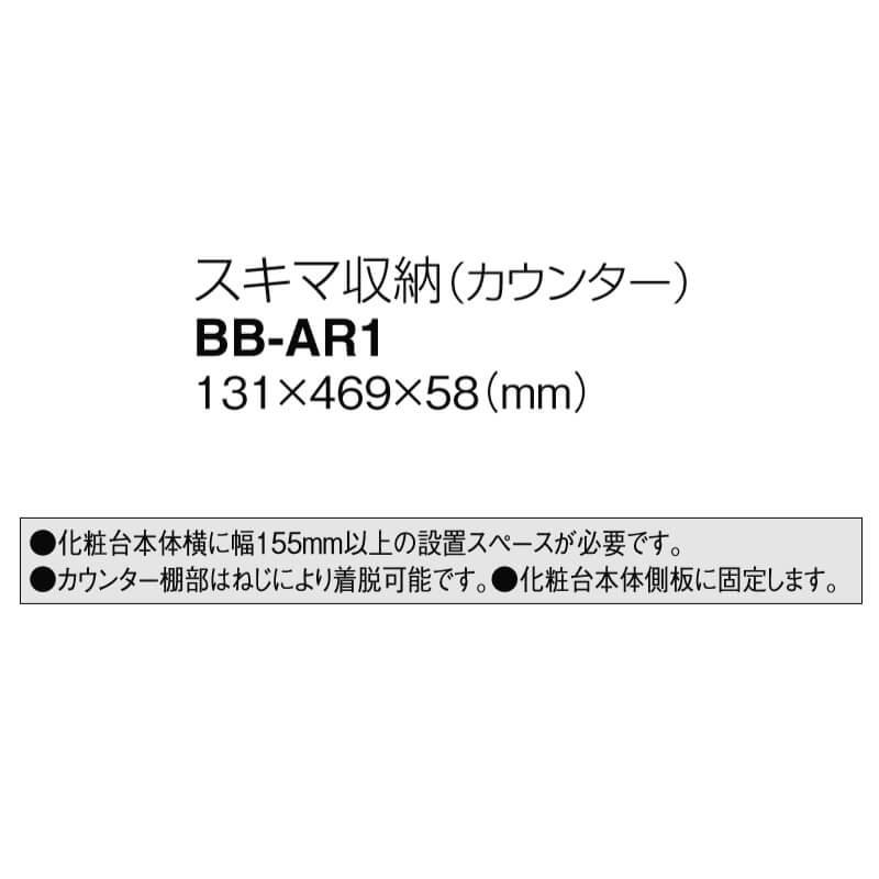 洗面化粧台 リクシル ピアラ スキマ収納 カウンター 131 469 58 Mm Ar1 洗面台 リフォーム Diy Ar1 リフォームおたすけdiy 通販 Yahoo ショッピング
