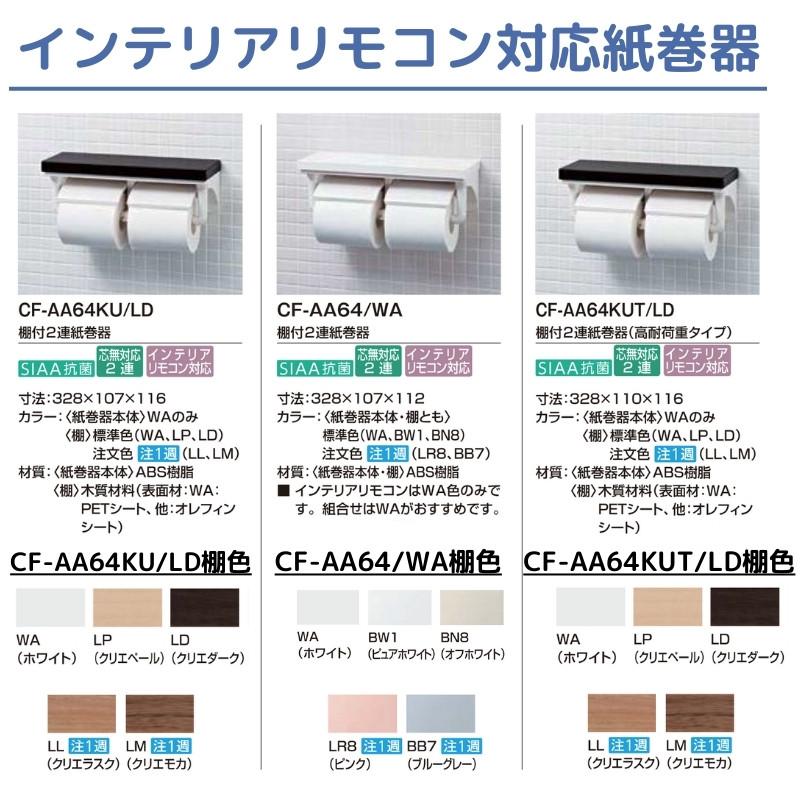 アメージュ シャワートイレ リトイレ BC-Z30H-DT-Z351H 手洗なし ECO5 INAX イナックス LIXIL リクシル 本体 交換 取り替え｜dreamotasuke｜10