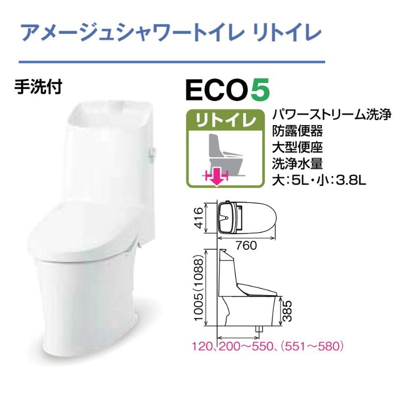 LIXIL アメージュ シャワートイレ リトイレ BC-Z30H-DT-Z381H LIXIL アメージュ シャワートイレ リトイレ BC-Z30H-DT-Z381H
