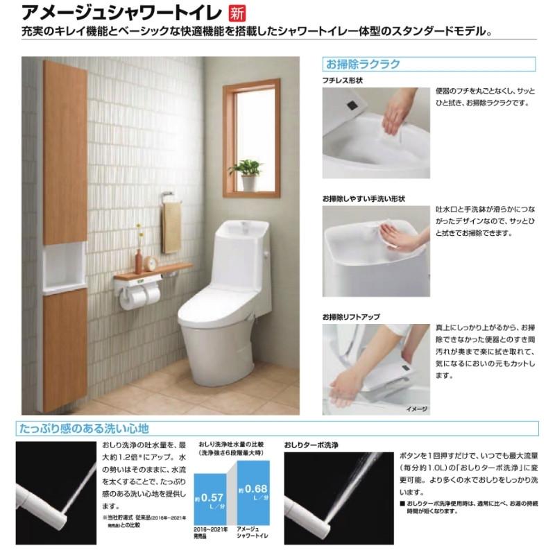 LIXIL アメージュ シャワートイレ リトイレ BC-Z30H-DT-Z381H LIXIL アメージュ シャワートイレ リトイレ BC-Z30H-DT-Z381H
