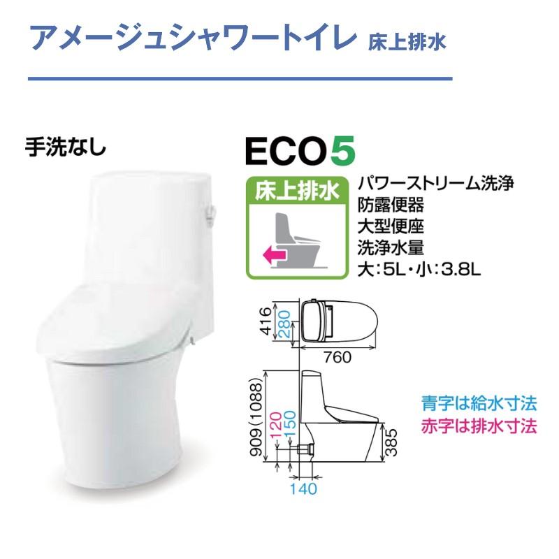 LIXIL アメージュ シャワートイレ 床上排水 BC-Z30P-DT-Z351 LIXIL アメージュ シャワートイレ 床上排水 BC-Z30P-DT-Z351