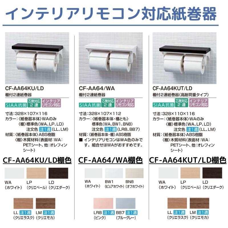 LIXIL アメージュ シャワートイレ 床上排水 BC-Z30P-DT-Z351 LIXIL アメージュ シャワートイレ 床上排水 BC-Z30P-DT-Z351