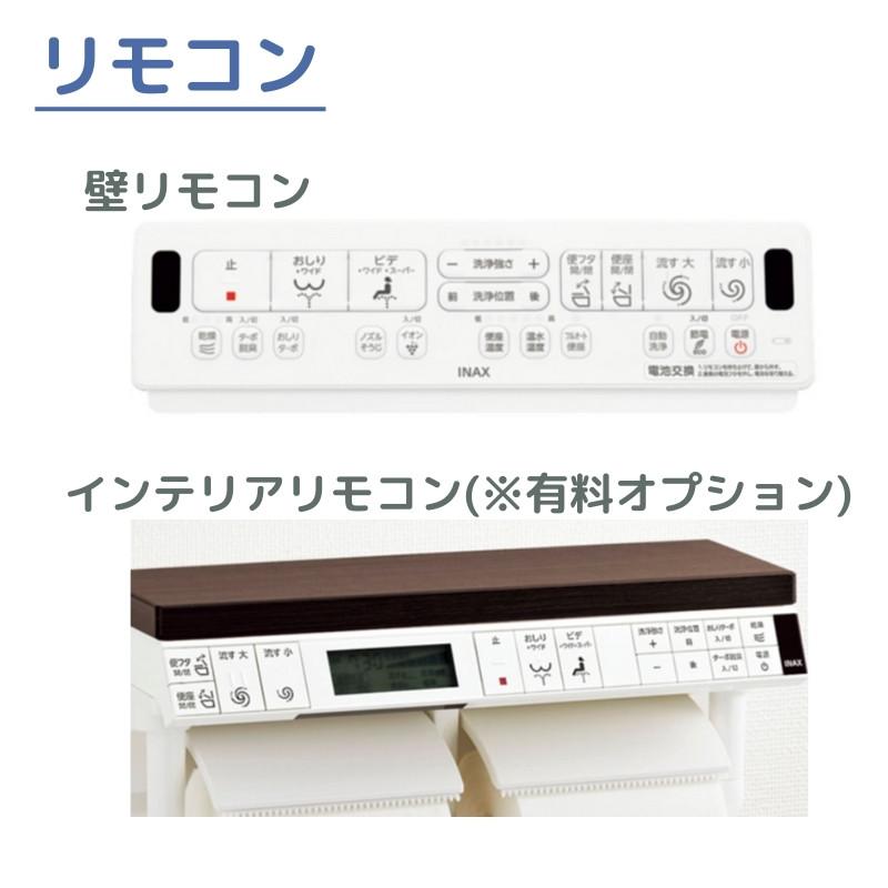 LIXIL アメージュ シャワートイレ マンションリフォーム用床上 LIXIL アメージュ シャワートイレ マンションリフォーム用床上