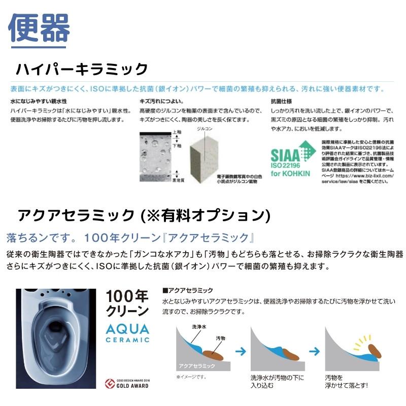 アメージュ シャワートイレ 床排水 BC-Z30S-DT-Z351 手洗なし ECO5 INAX イナックス LIXIL リクシル 本体 交換 取り替え｜dreamotasuke｜05