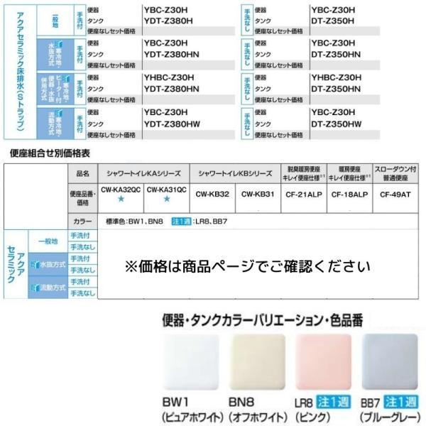 アメージュ アメージュ便器 便器+タンク 便座別 LIXIL/INAX アメージュ アメージュ便器 便器+タンク 便座別 LIXIL/INAX