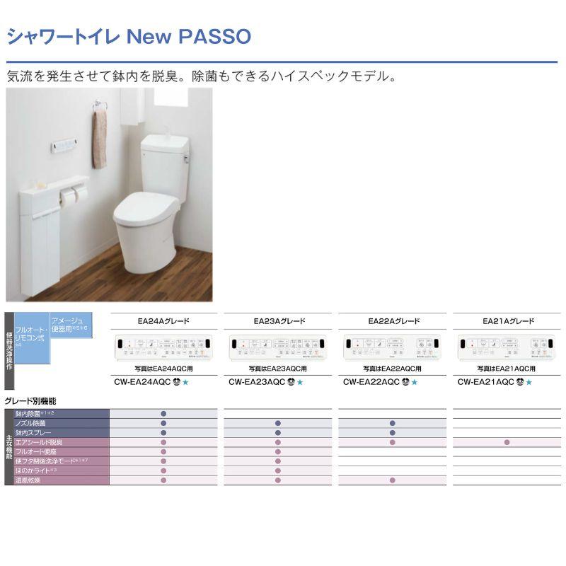アメージュ アメージュ便器 便器+タンク 便座別 LIXIL/INAX 床上排水 