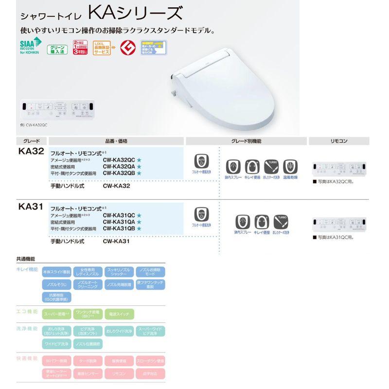 アメージュ 【納期未定】 アメージュ便器 便器+タンク 便座別 LIXIL