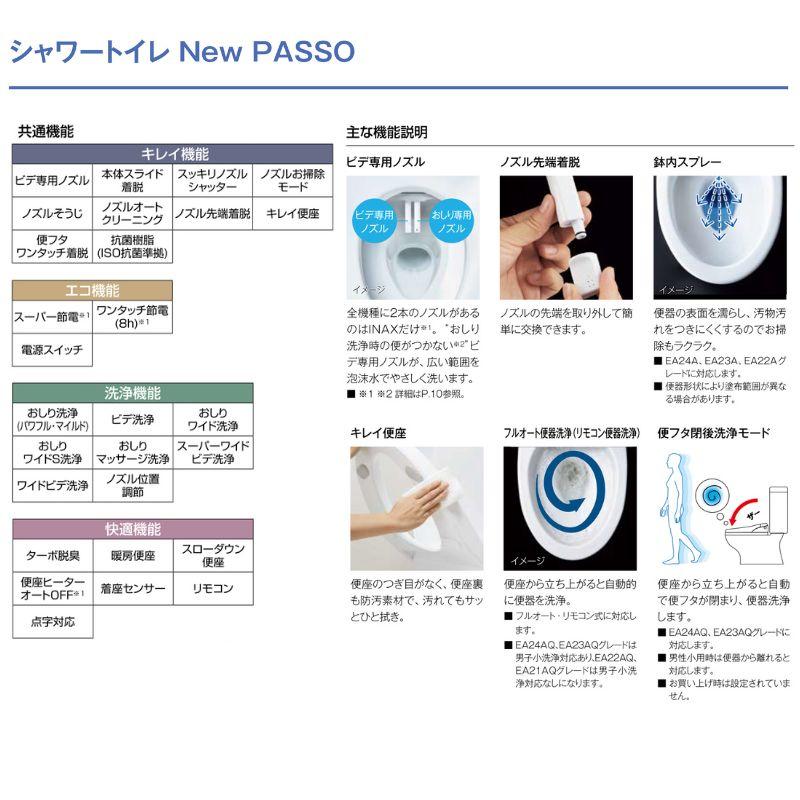 アメージュ アメージュ便器 便器+タンク 便座別 LIXIL/INAX 床上 アメージュ アメージュ便器 便器+タンク 便座別 LIXIL/INAX 床上