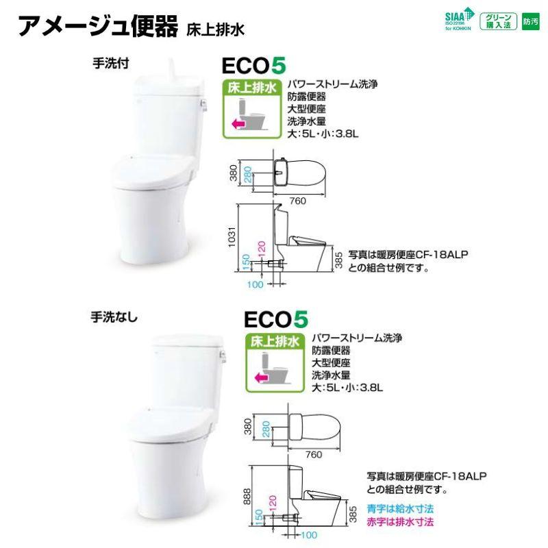 アメージュ アメージュ便器 便器+タンク 便座別 LIXIL/INAX 床上 アメージュ アメージュ便器 便器+タンク 便座別 LIXIL/INAX 床上