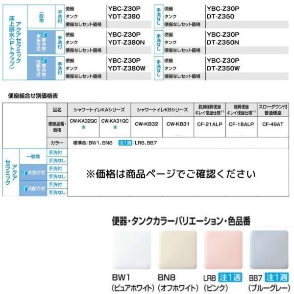 アメージュ アメージュ便器 便器+タンク 便座別 LIXIL/INAX 床上 アメージュ アメージュ便器 便器+タンク 便座別 LIXIL/INAX 床上