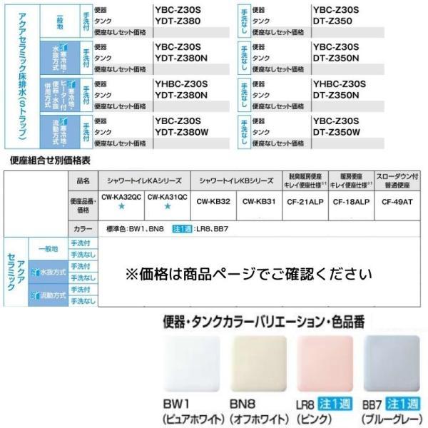 アメージュ アメージュ便器 便器+タンク 便座別 LIXIL/INAX 床 アメージュ アメージュ便器 便器+タンク 便座別 LIXIL/INAX 床