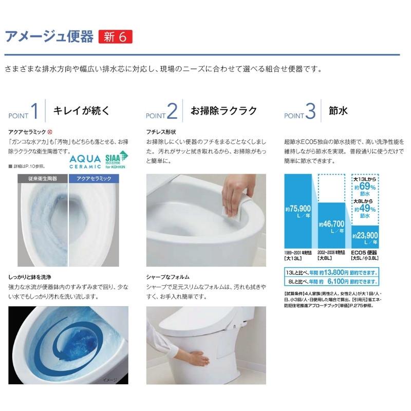 アメージュ便器 便器+タンク 便座別 LIXIL/INAX 床排水 アクア