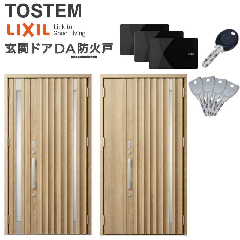 50 Off 玄関ドア Da防火戸 リクシル 断熱玄関ドア V36型 親子ドア W1240 H2330mm K4 K2断熱仕様 Familock 戸建て 住宅用 新設 アルミ玄関ドア 交換 リフォーム Diy 新品 Www Simon Page Com