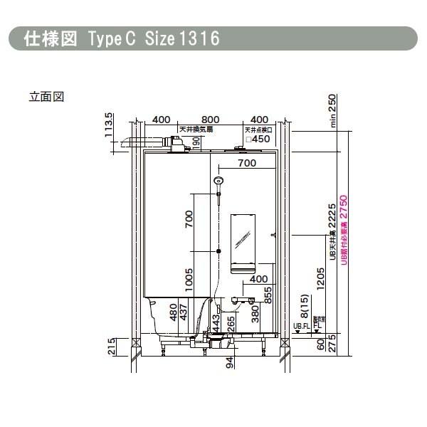 システムバスルーム リデア Cタイプ 1316(0.75強坪)サイズ アクセント 