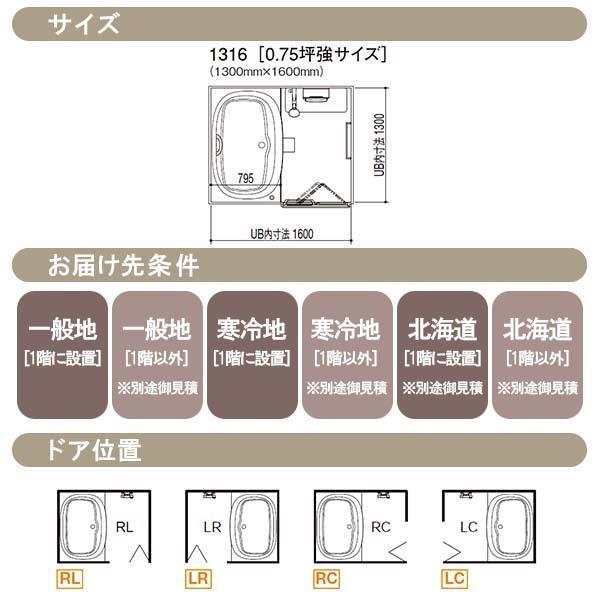高額売筋】 システムバスルーム リデア Mタイプ 1316 0.75強坪 サイズ アクセント張りB面 LIXIL リクシル 戸建用 ユニットバス 住宅 浴槽 浴室 お風呂 リフォーム システムバスルーム リデア Hタイプ 1620(1.25坪)サイズ アクセント張りB面 LIXIL リクシル 戸建用 ユニットバス 住宅 浴槽 浴室 お風呂 リフォーム