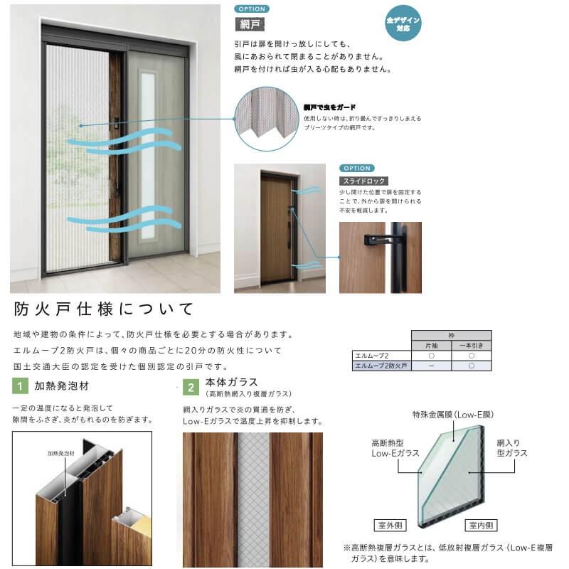 売れ筋 玄関引戸 リクシル エルムーブ2防火戸 L25型 一本引き 本体鋼板仕様 呼称w1 W18 H2150mm 玄関引き戸 Lixil Tostem トステム 玄関ドア サッシ 建材屋 のオシャレな Www Yachtcentergroup Com