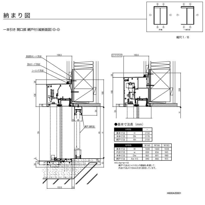 玄関引き戸 エルムーブ2防火戸 L30型 一本引き仕様 呼称W183 W1838×H2150mm 引き戸 玄関引戸 LIXIL TOSTEM リクシル トステム スライド 玄関ドア サッシ - 12