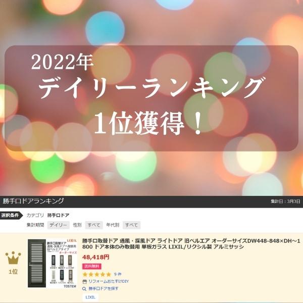 勝手口取替ドア 通風 採風ドア ライトドア 旧ベルエア オーダーサイズdw448 848 Dh 1800 ドア本体のみ取替用 単板ガラス Lixil リクシル製 アルミサッシ Beruea18order Win リフォームおたすけdiy 通販 Yahoo ショッピング