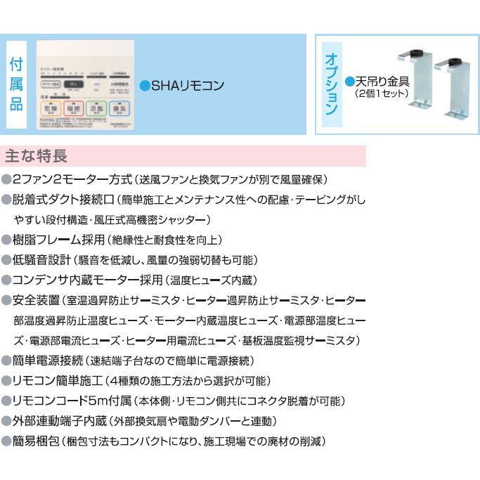 高須産業 浴室換気乾燥暖房機 24時間換気対応 天井取付・1室換気タイプ
