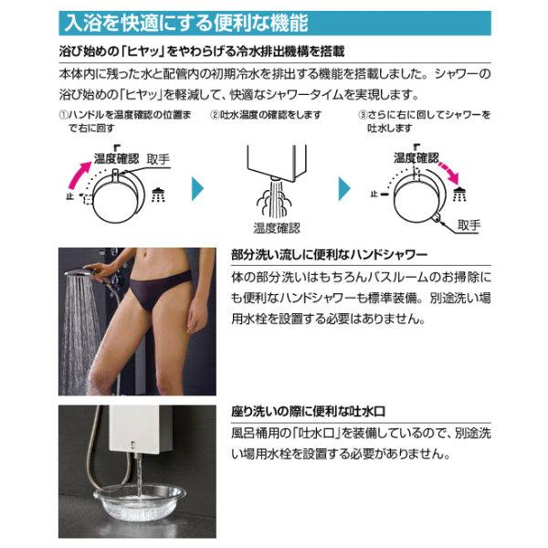 シャワーパネル アクアネオ パブリック向け 一般地仕様 逆止弁 シャワーパネル アクアネオ パブリック向け 一般地仕様 逆止弁