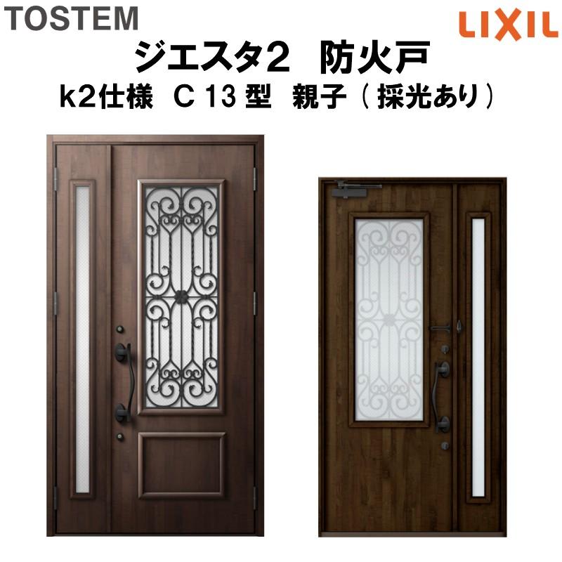 LIXIL 工事用玄関ドア 鍵付き 左右あり 引き取り限定 【公式通販】