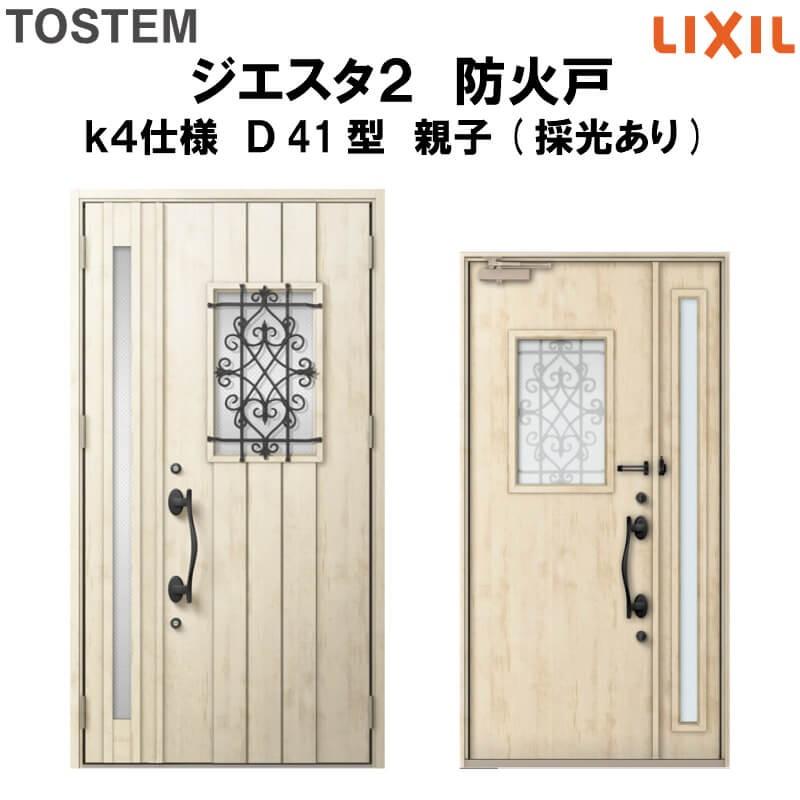 洗濯機可 LIXIL玄関ドアタッチキー制御ユニット - その他