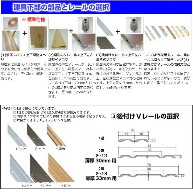 かんたん建具 室内 2枚建 引違い戸 ふすま【襖】等取替用引戸