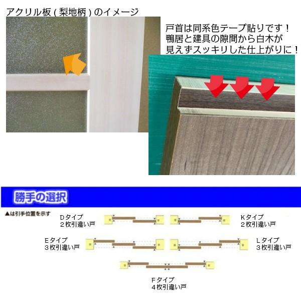 かんたん建具 室内 2枚建 引違い戸 ふすま 襖等取替用引戸 和室 かんたん建具 室内 2枚建 引違い戸 ふすま 襖等取替用引戸 和室